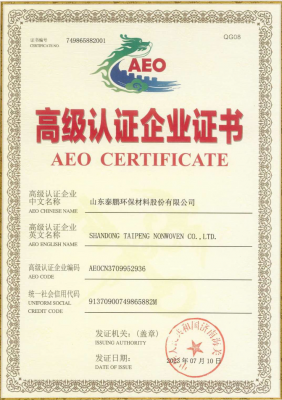 海关AEO高级认证